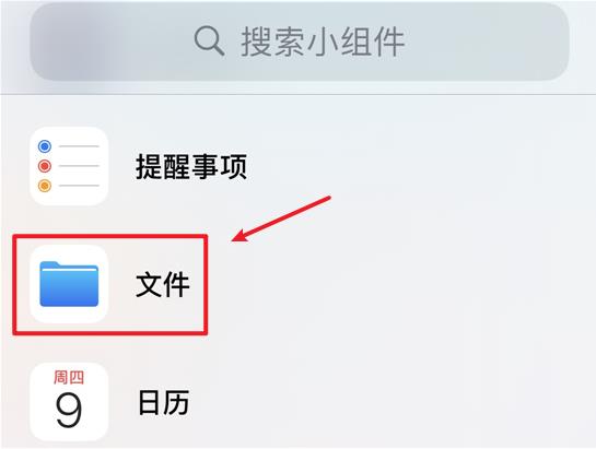 iOS 14迎来首次更新，专注BUG修复和新功能