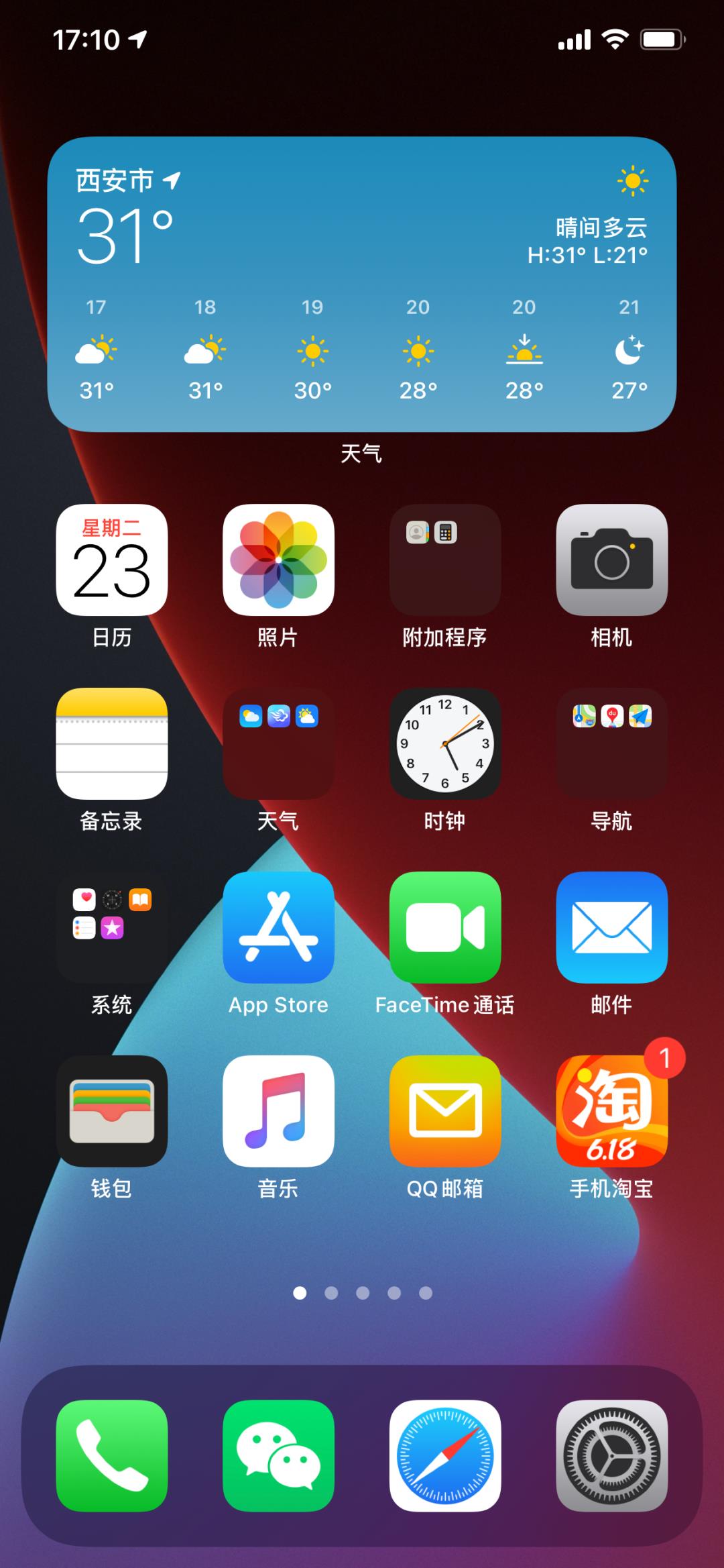 iOS 14 上手体验，这些新功能超赞