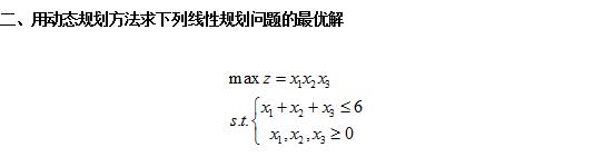 9月19日第六章动态规划