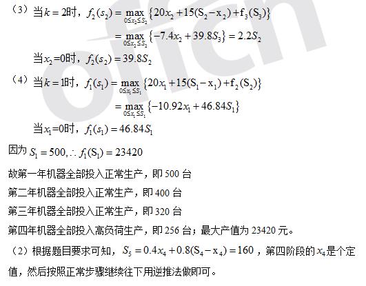 9月19日第六章动态规划