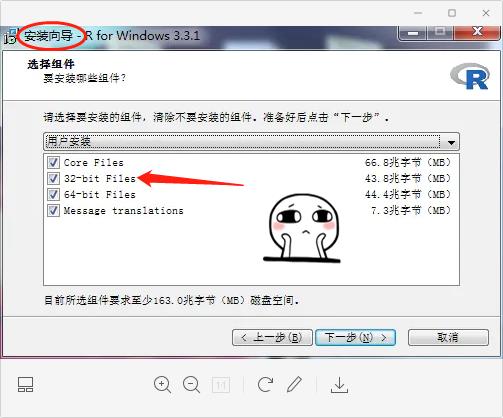 R语言 | 小渣渣椿R还没入门的安装指南呀（Window版）