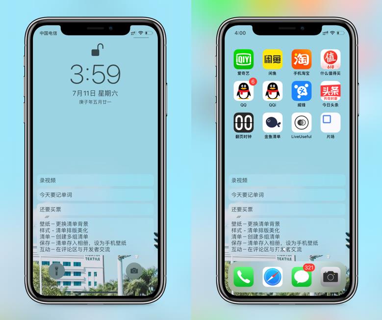 iOS搭配这几款App，贼好用