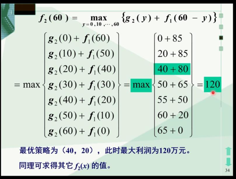 动态规划（补充）