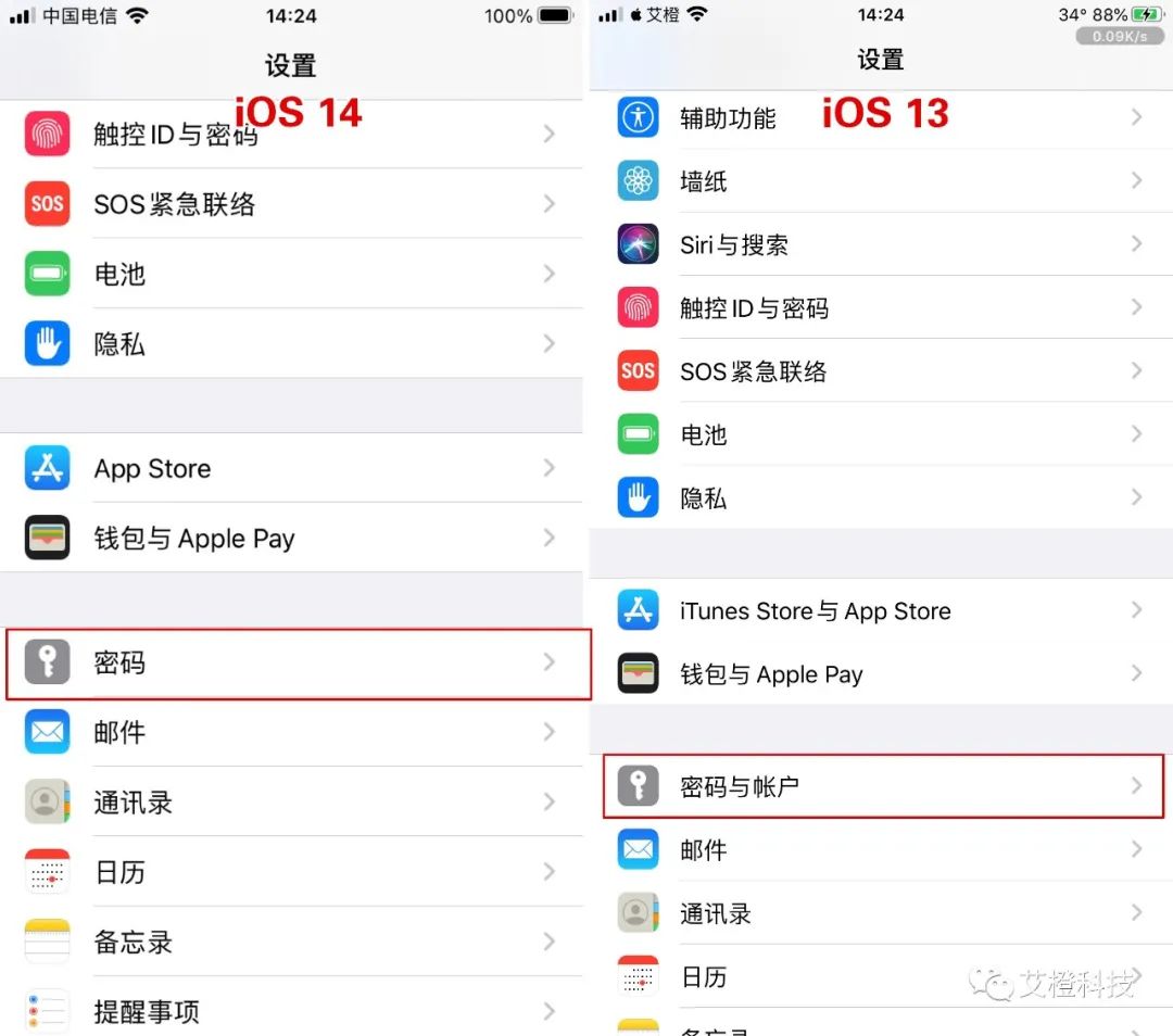 iOS 14 来了，新功能细节评测，抢鲜体验（二）