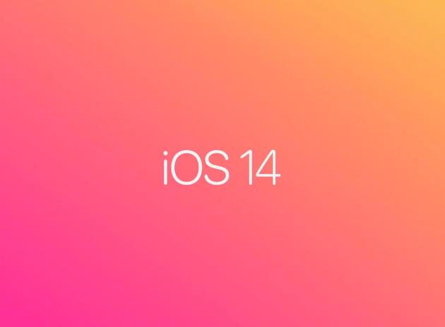 iOS 14正式发布！终于有分屏操作了！