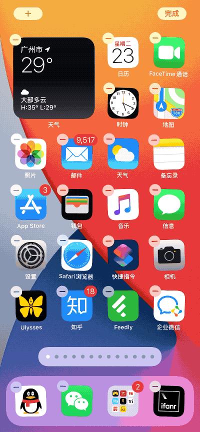 苹果 iOS 14 抢先体验：30 个新功能很好用，值得你升级