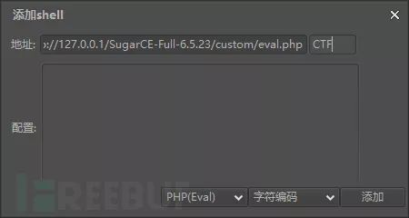 【技术分享】从一道CTF题学习PHP反序列化漏洞