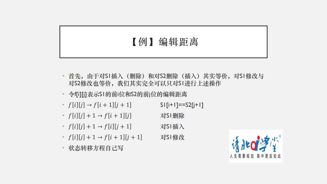 信息学干货（3）-动态规划模型、优化及解题思路（上）