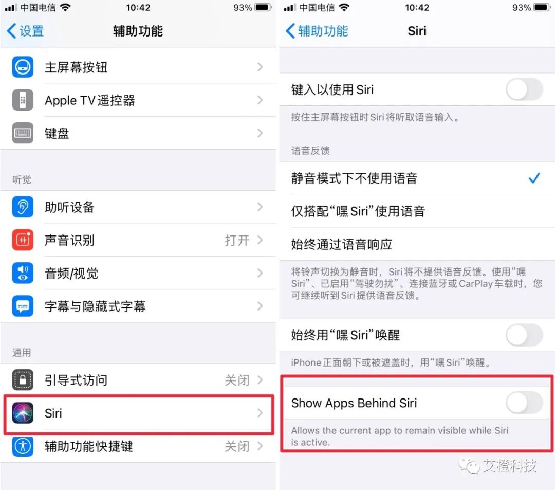 iOS 14 来了，新功能细节评测，抢鲜体验（二）