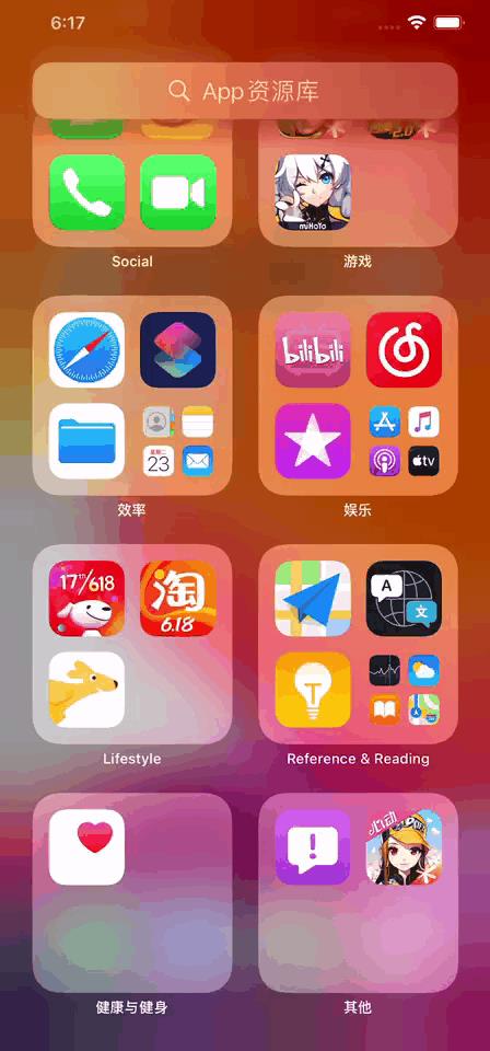 iOS 14上手深度体验，这动画流畅的可怕...