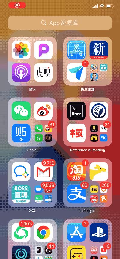 苹果 iOS 14 抢先体验：30 个新功能很好用，值得你升级