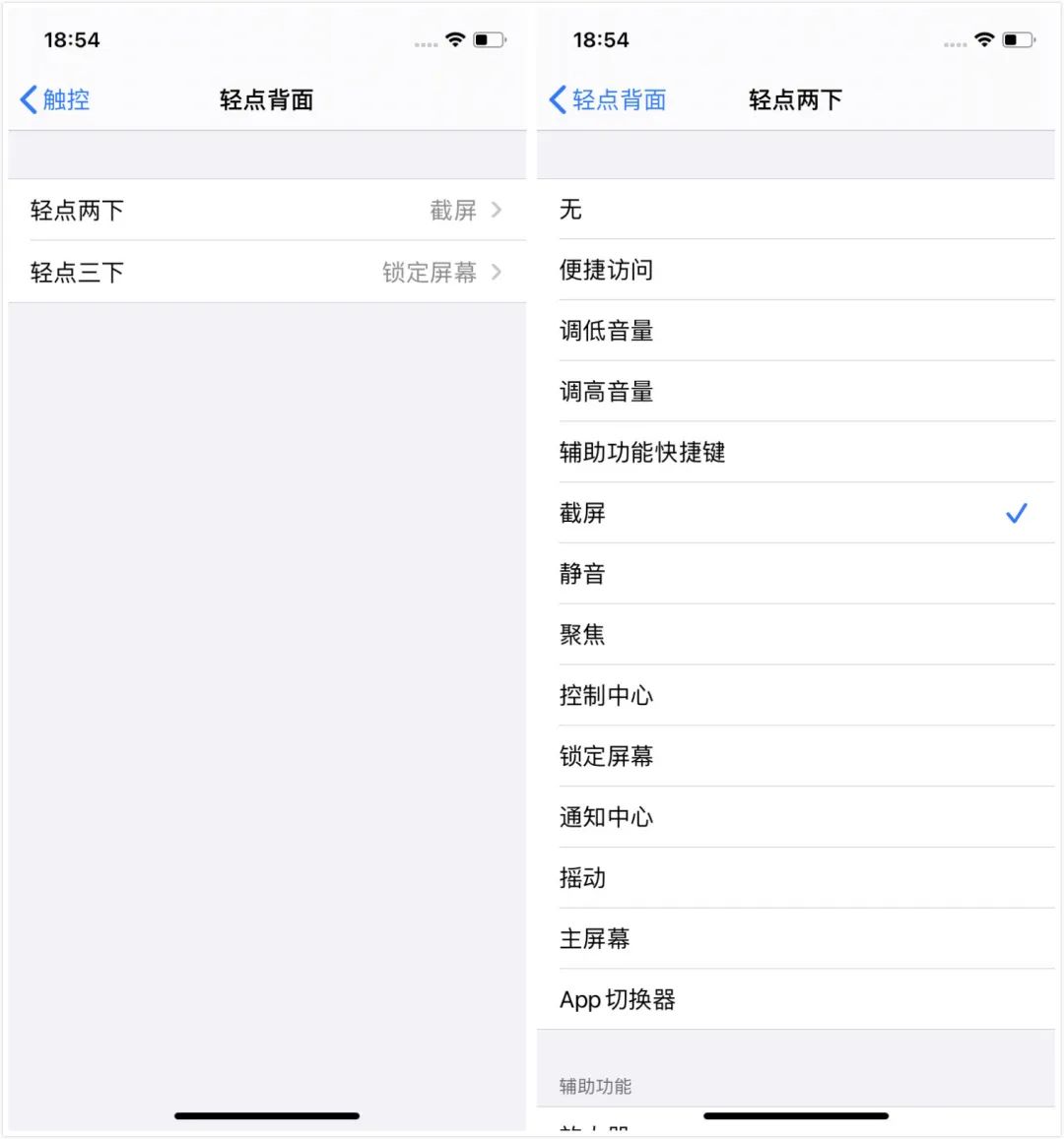 iOS 14 中有哪些发布会上没有提到的「小惊喜」？