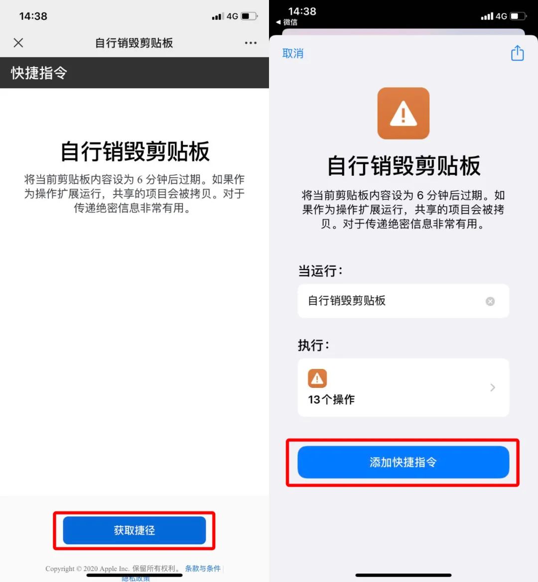 iOS 小技巧，一键清空剪贴板～