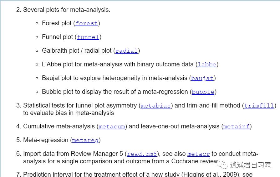 一文掌握R语言快速实现普通Meta分析