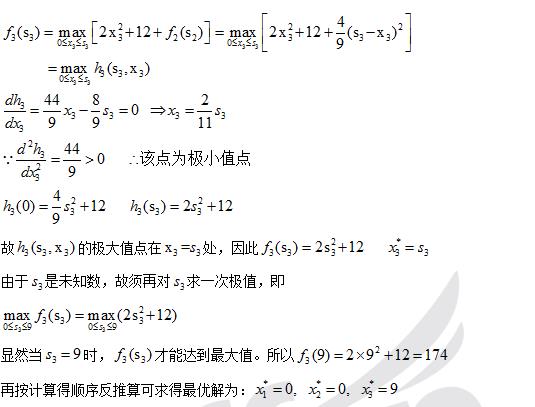 9月19日第六章动态规划