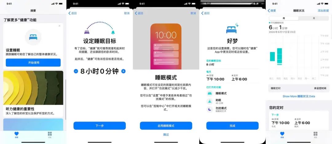 iOS 14 的 88 个新功能和变化