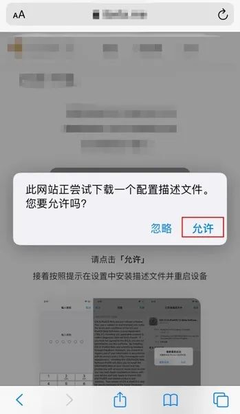 iOS 14测试版如何提前安装试用？