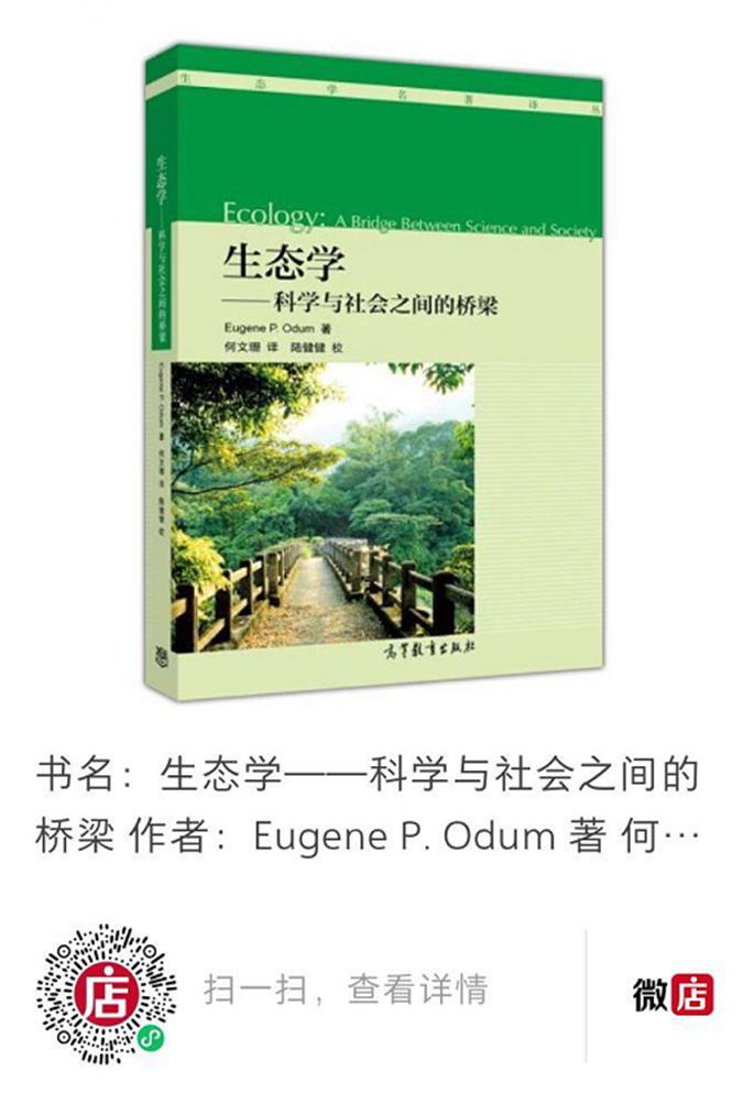 一书在手，R语言我有——《数量生态学——R语言的应用》（第二版）