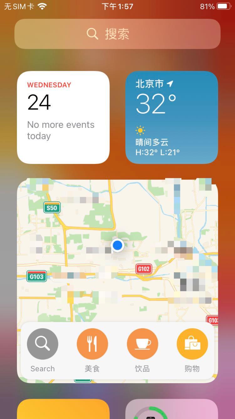 iOS14 千万别升，惊喜太多了...