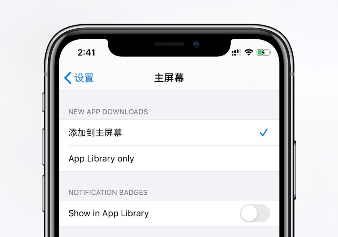 iOS14体验，这些新功能你发现了吗？