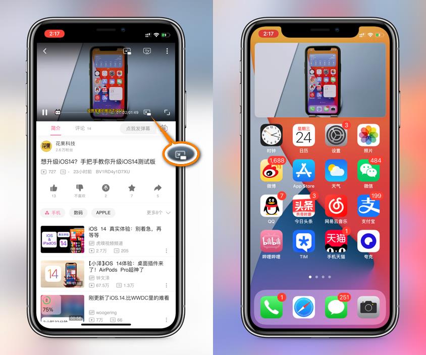 iOS14体验，这些新功能你发现了吗？