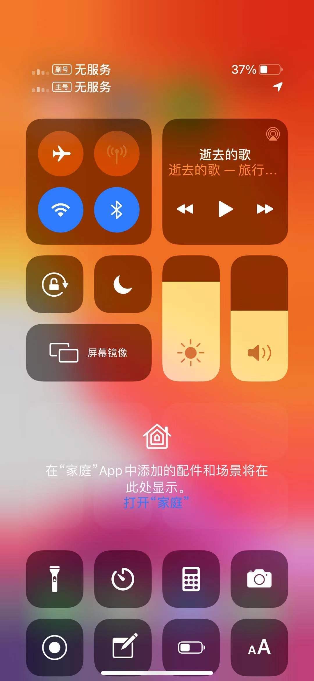 iOS 14 背部双击骚操作：播报剩余电量+打嗝...