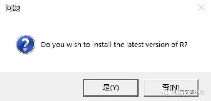 R语言升级