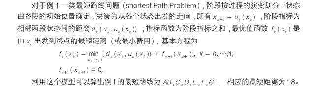 【答案解析】第四章：动态规划