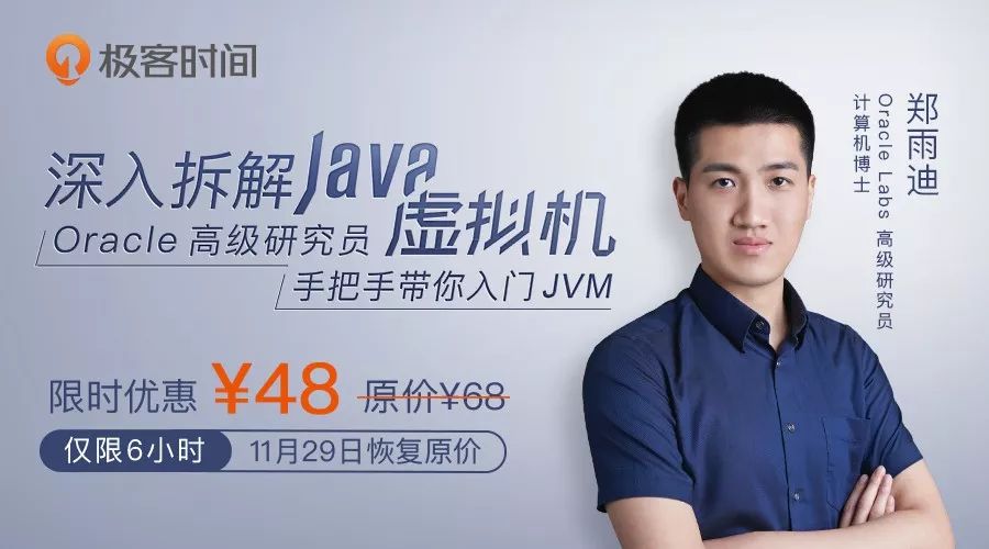 JVM的R大为何“变态”？程序员又如何成长为架构师？