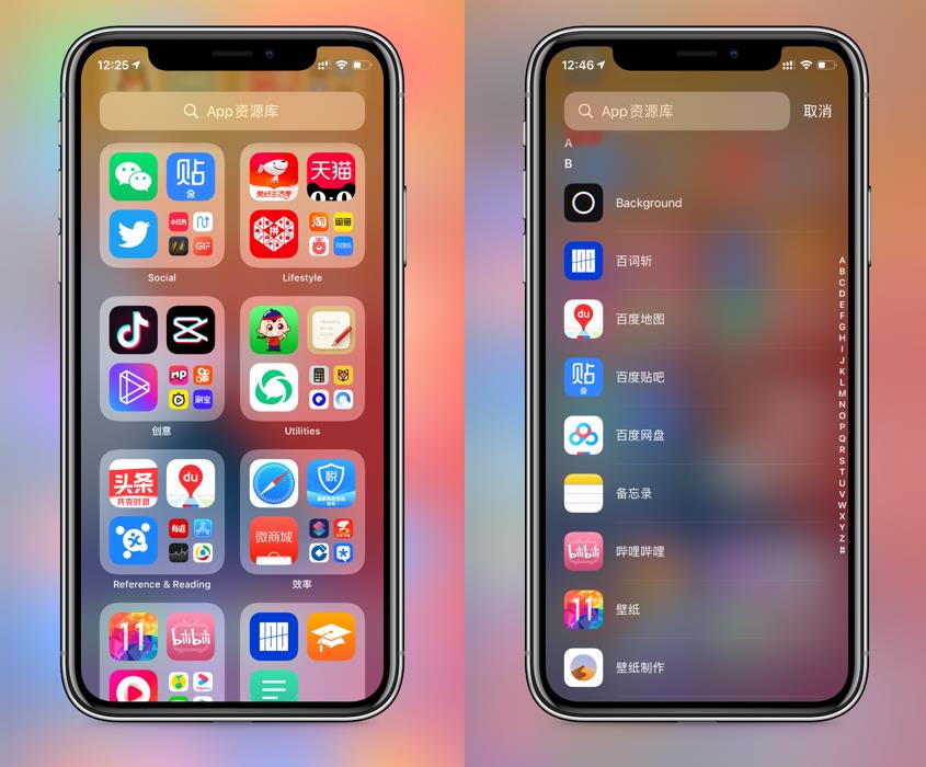 iOS14体验，这些新功能你发现了吗？