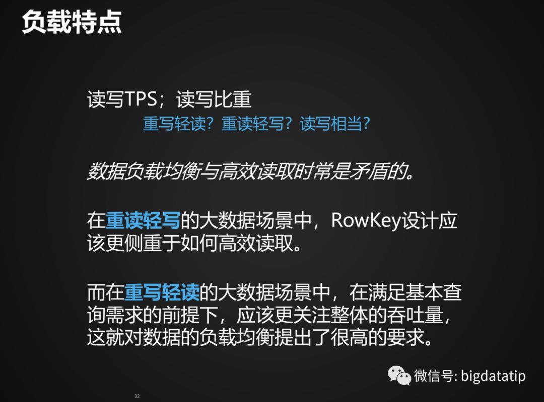 Hbase Rowkey设计及索引