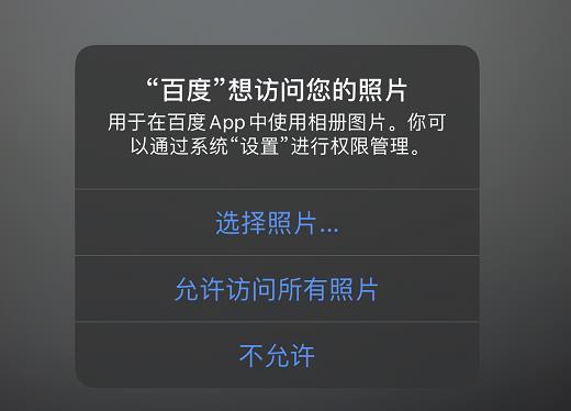 iOS 14最重要的创新：Privacy