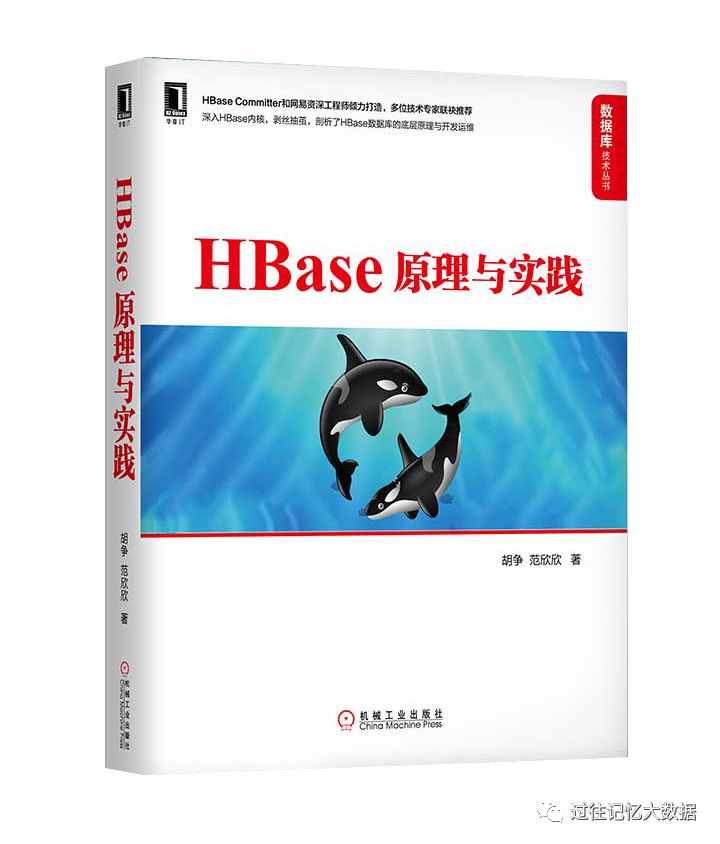 HBase赠书 | HBase客户端避坑指南