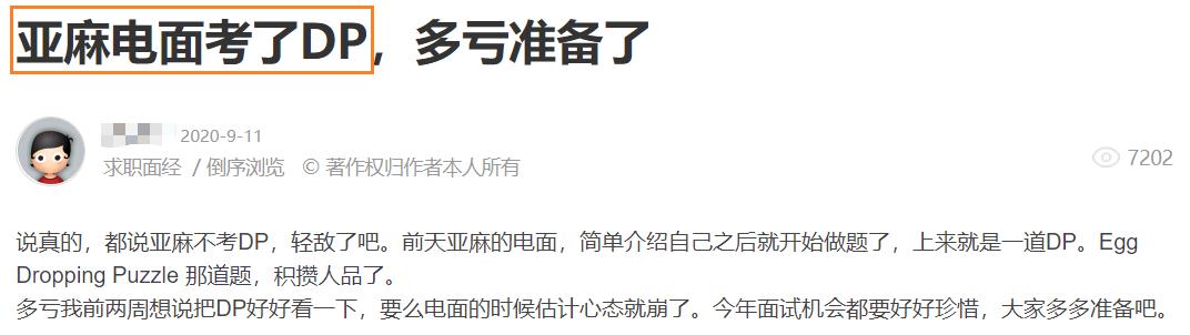 告别动态规划，清华学霸提灯给你讲解DP，听不懂你打我