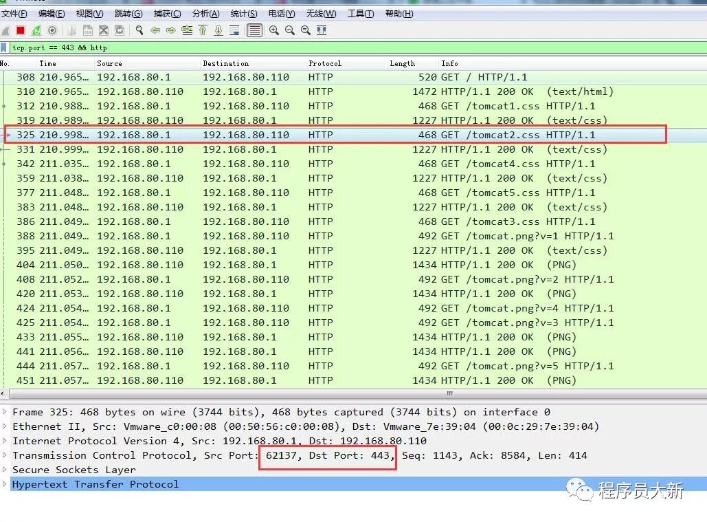 http2协议之底层原理抓包分析与视频讲解