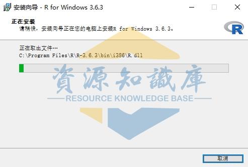 R语言 3.6.3版安装+获取