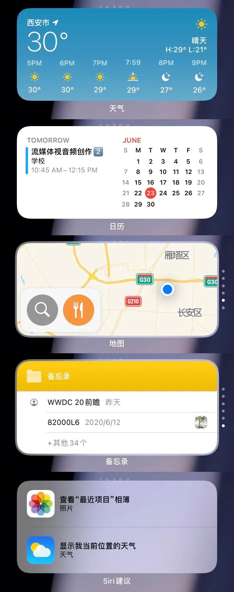 iOS 14 完整体验丨40+条改动大变样