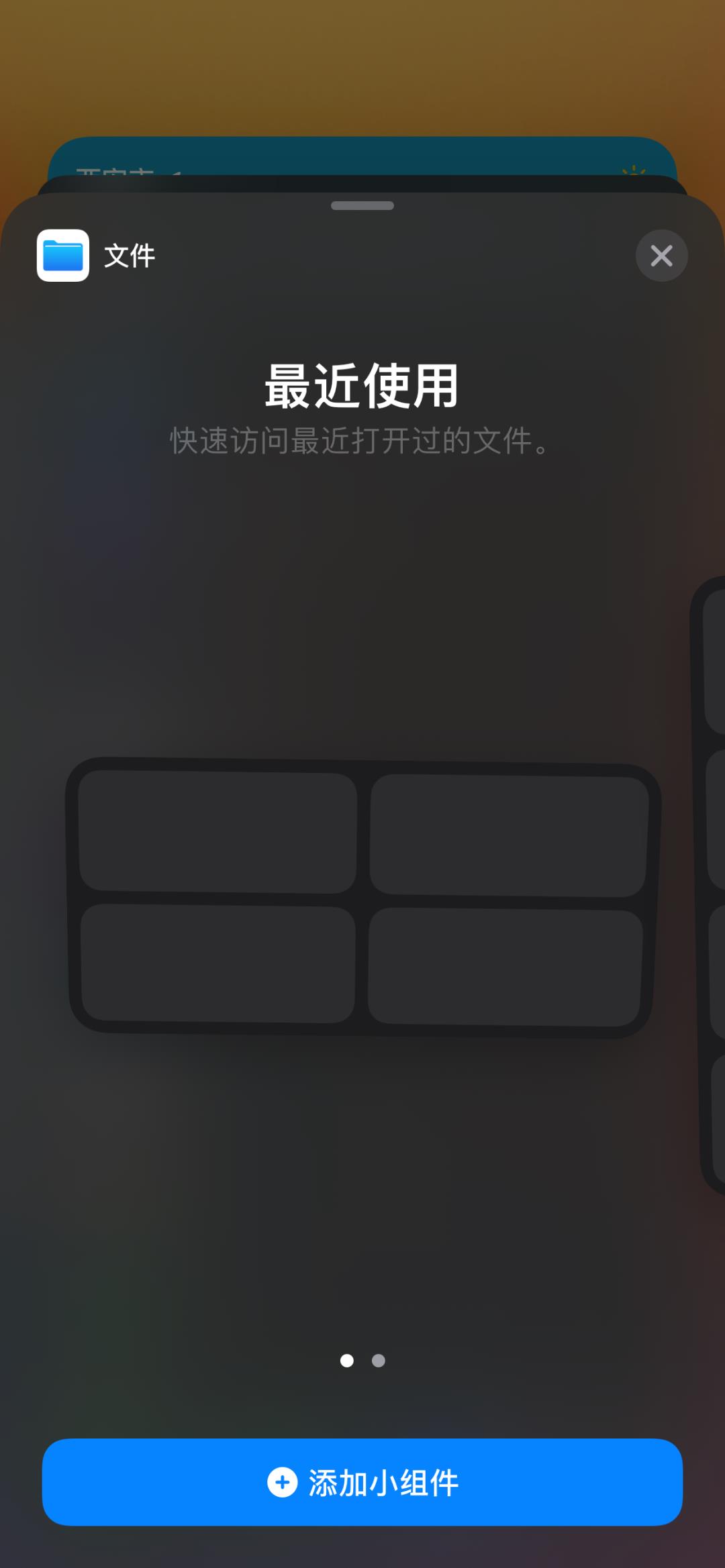 iOS 14 更新发布，这种新感觉一点不陌生