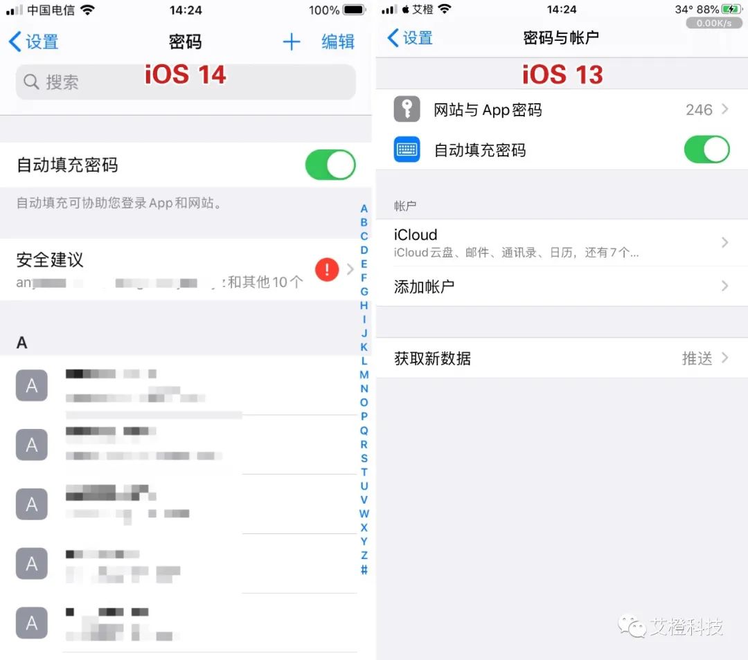 iOS 14 来了，新功能细节评测，抢鲜体验（二）