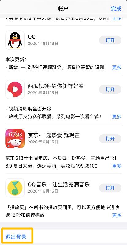 IOS系统用户怎么下载火币？