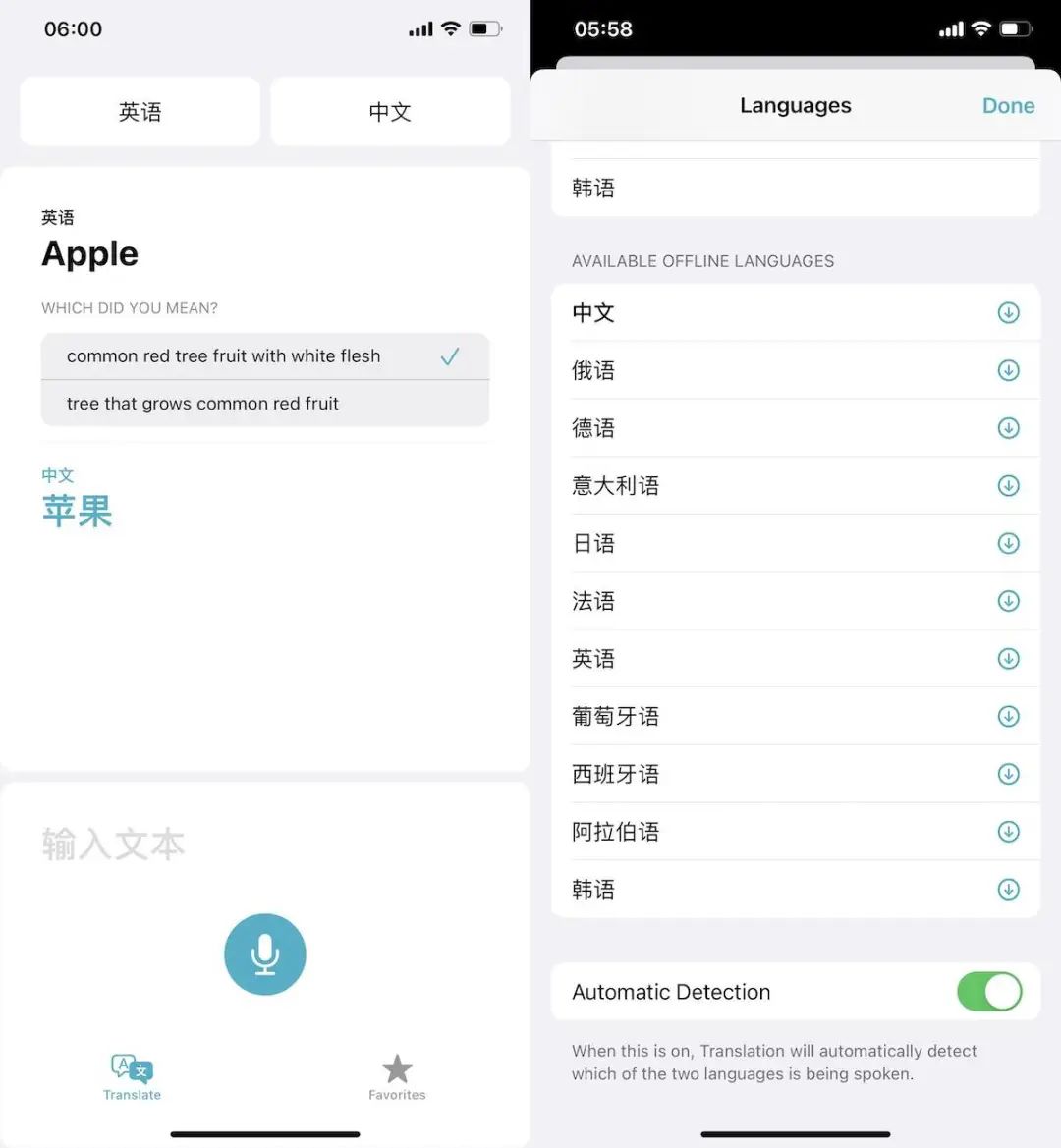 苹果 iOS 14 抢先体验：30 个新功能很好用，值得你升级