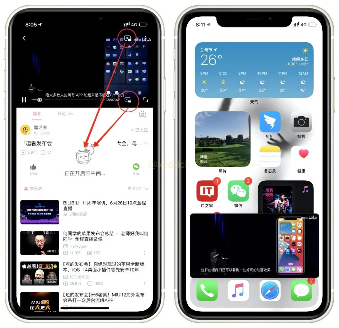 iOS14的这些改动真的太好用了！