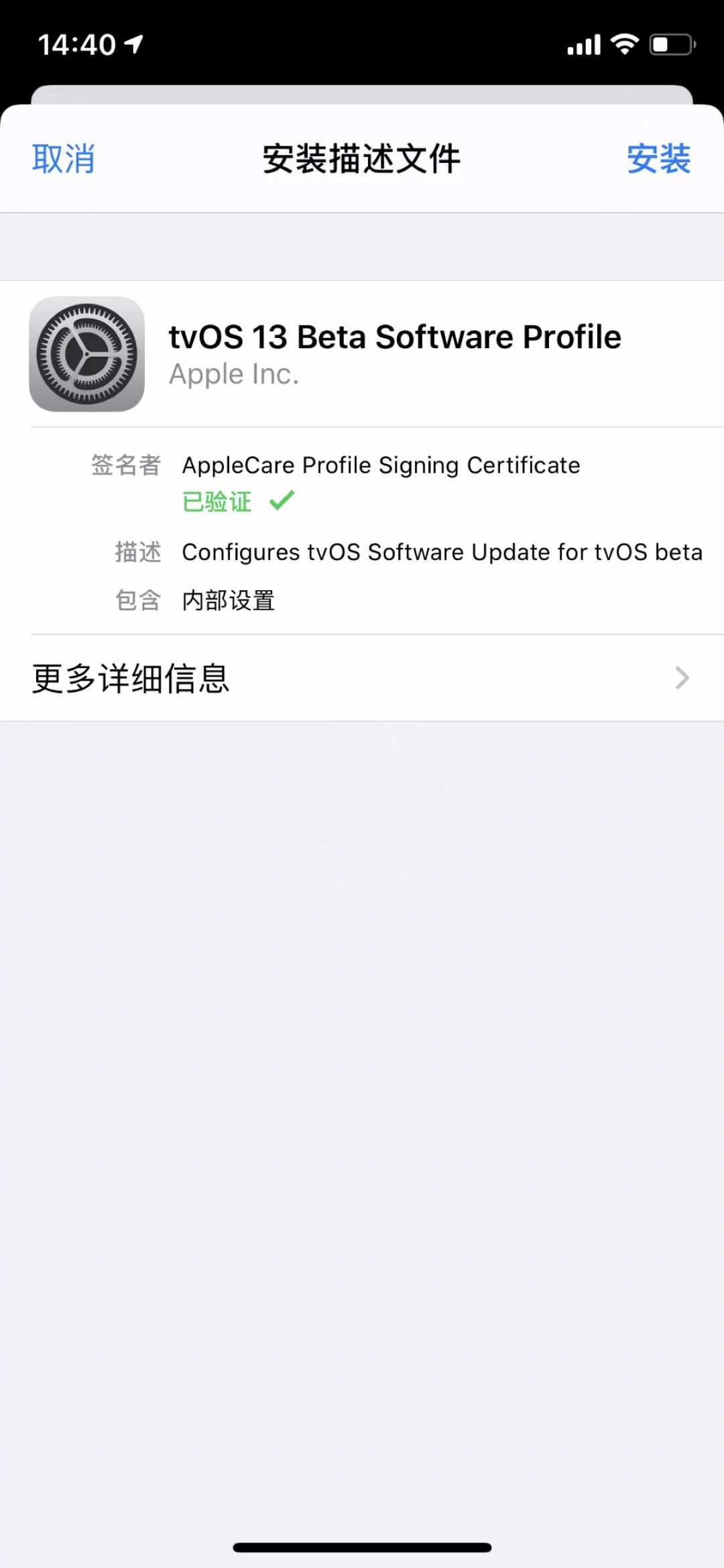 iOS 屏蔽更新的最新方法，完美支持 iOS13 系统