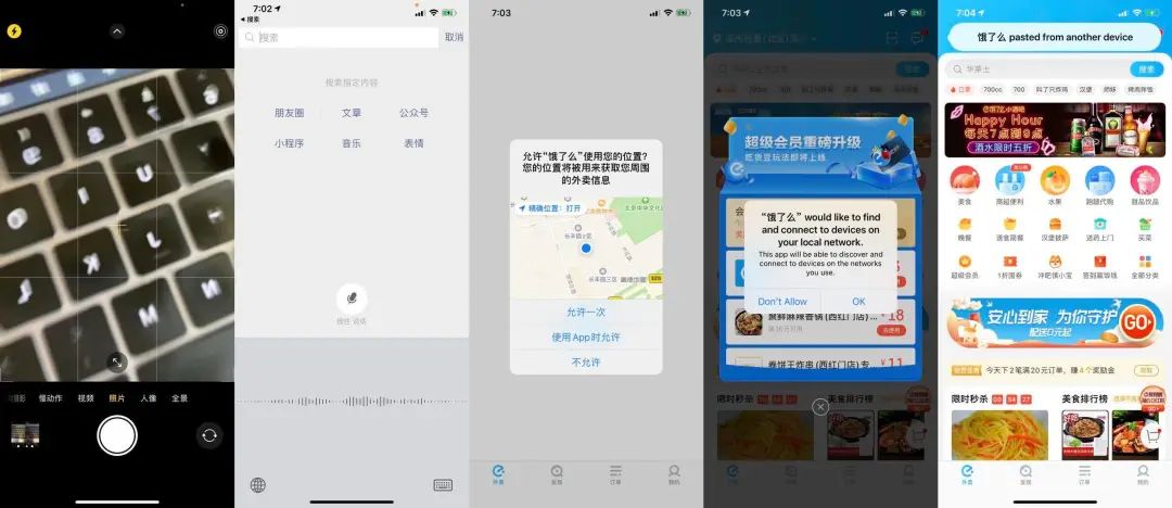 iOS 14 的 88 个新功能和变化