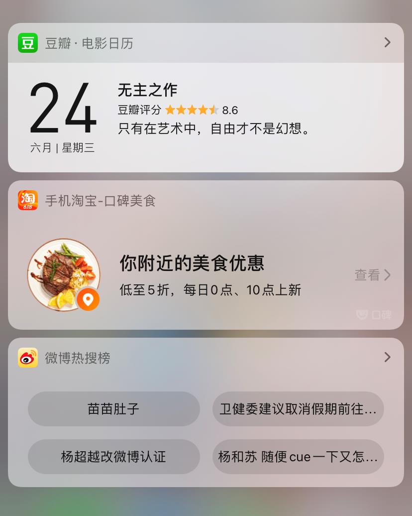 iOS 14初体验，升不升级看完再说~