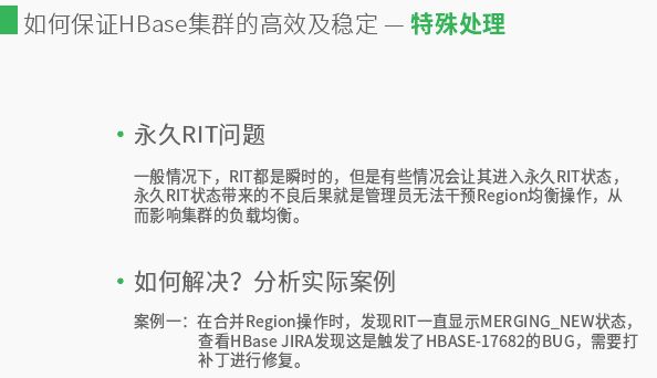 「回顾」HBase应用与高可用实践