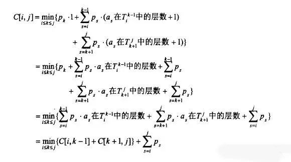 动态规划习题 | 最优二叉搜索树