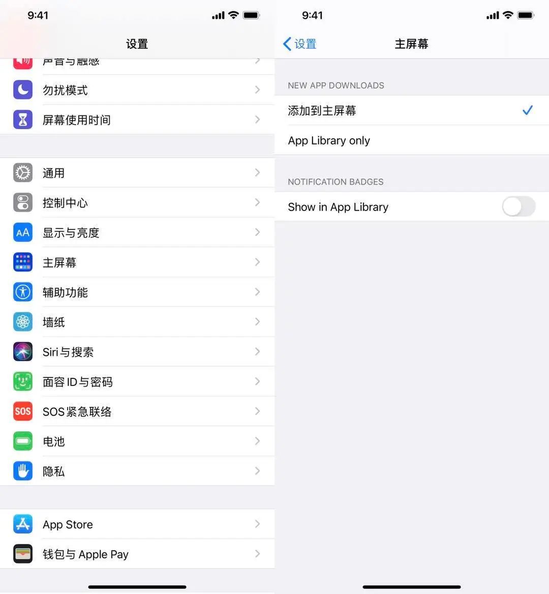 iOS 14 的 88 个新功能和变化