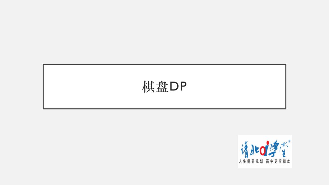 信息学干货（3）-动态规划模型、优化及解题思路（上）