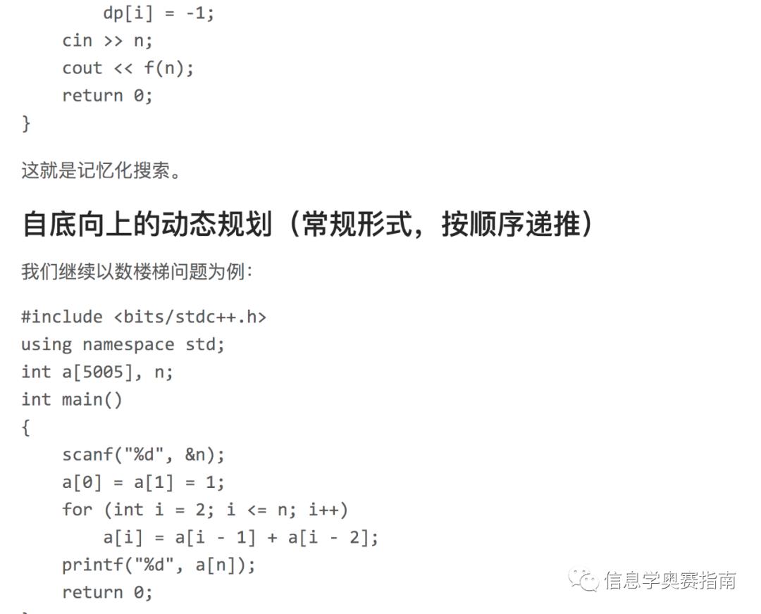 [学习笔记]动态规划的一些基本概念和杂项